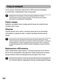 Страница 144