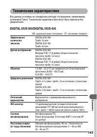 Страница 145
