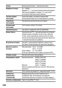 Страница 146