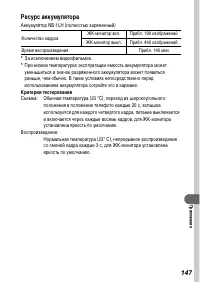 Страница 149