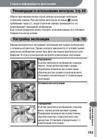 Страница 155