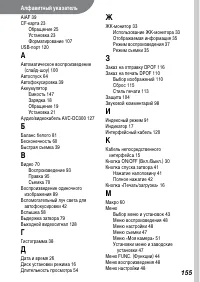 Страница 157