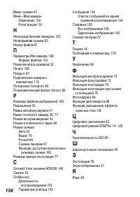 Страница 158