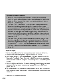 Страница 160