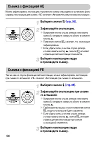 Страница 100