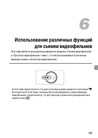 Страница 105