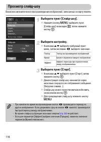 Страница 116