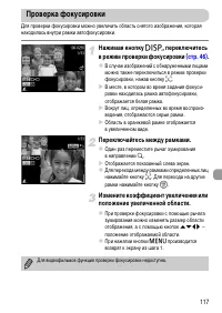 Страница 117