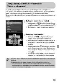 Страница 119