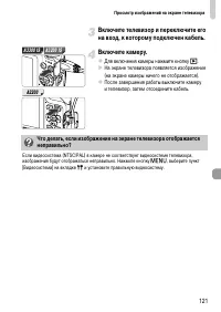 Страница 121
