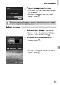 Страница 123