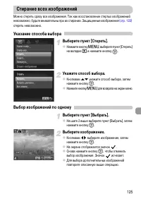 Страница 125