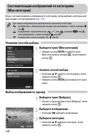 Страница 128