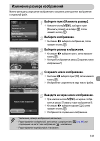 Страница 131