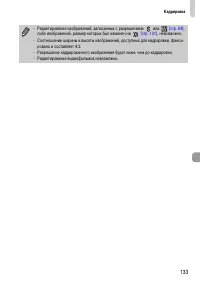 Страница 133
