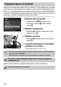 Страница 134