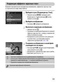 Страница 135