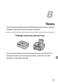 Страница 137