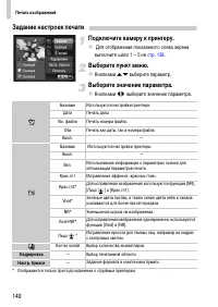 Страница 140