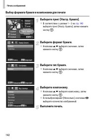 Страница 142