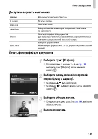 Страница 143