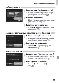 Страница 147