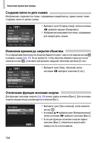 Страница 154