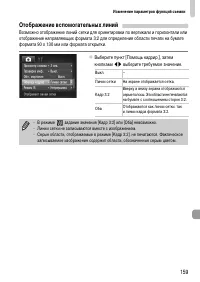 Страница 159