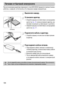 Страница 164