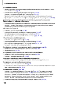 Страница 166