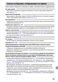 Страница 169