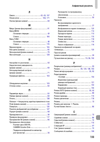 Страница 199