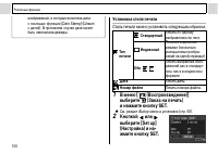 Страница 102