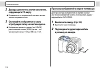 Страница 114
