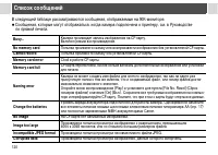 Страница 122