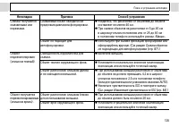 Страница 127