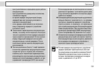 Страница 131