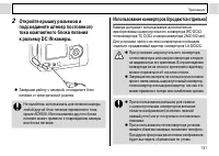 Страница 133