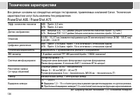 Страница 138