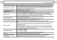 Страница 139