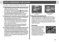 Страница 147