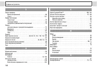 Страница 150