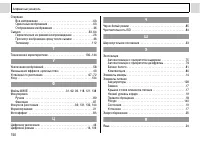 Страница 152
