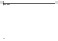 Страница 154