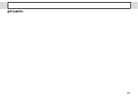 Страница 159