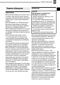 Страница 105