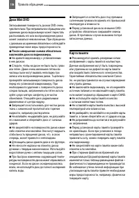 Страница 106