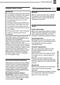 Страница 107