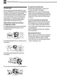 Страница 108