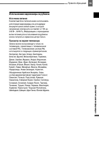 Страница 109